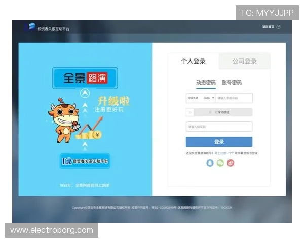 尊龙登录入口首页安全登录指南，确保玩家账号信息安全无忧畅玩尊龙游戏平台