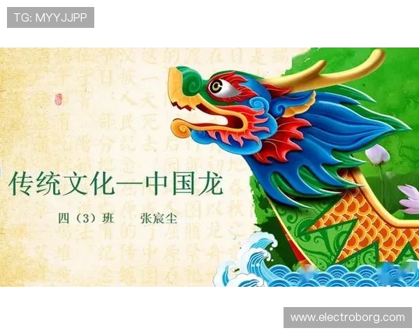 尊龙龙在中国的传说起源与现代游戏中的表现分析